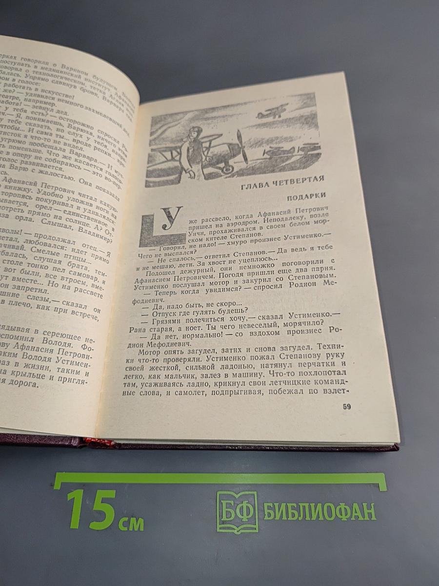 Дело, которому ты служишь
