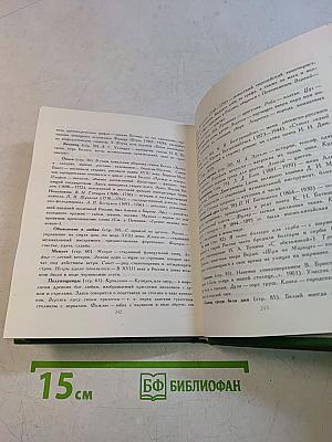 Солнце. Избранные стихотворения