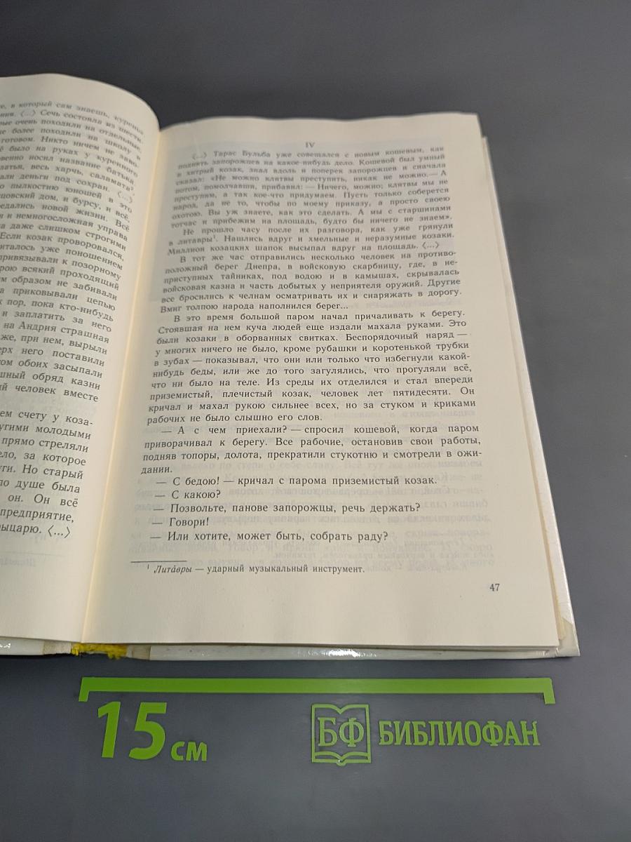 Родная литература. Учебник-хрестоматия для 7 кл. сред. шк.