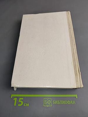 Родная литература. Учебник-хрестоматия для 7 кл. сред. шк.