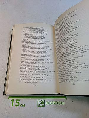 Собрание сочинений. Том третий. Всеобщая песнь
