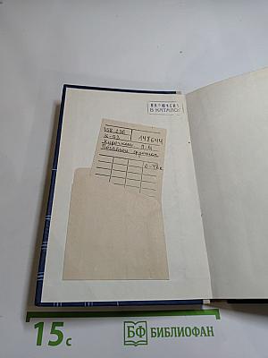 Позывные фронта