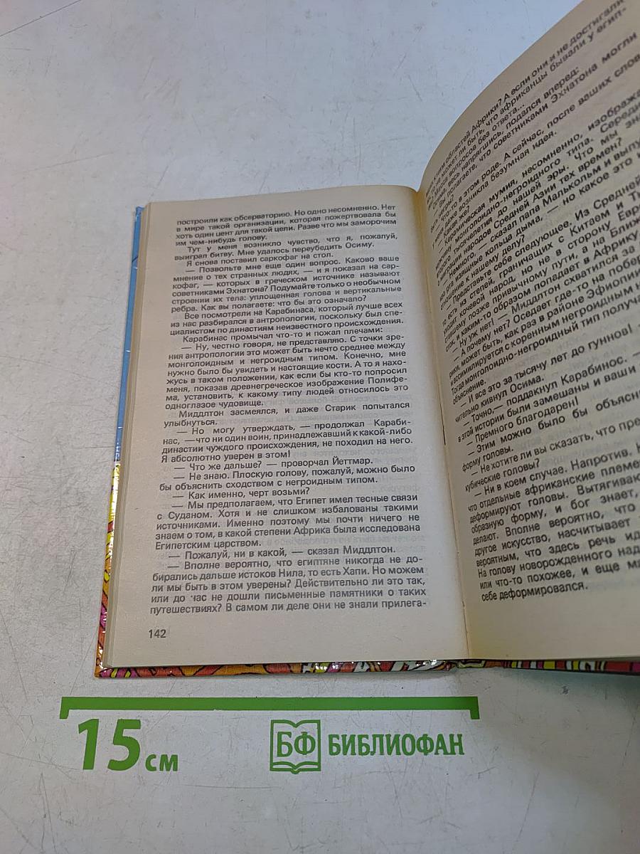 Подземная пирамида