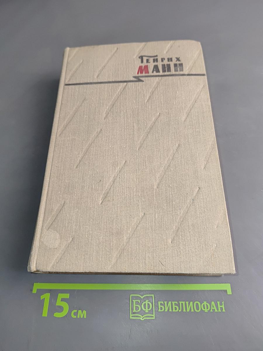 Собрание сочинений. Том четвертый