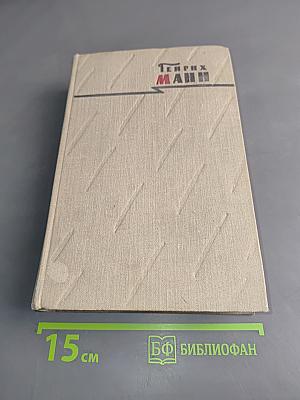 Собрание сочинений. Том четвертый