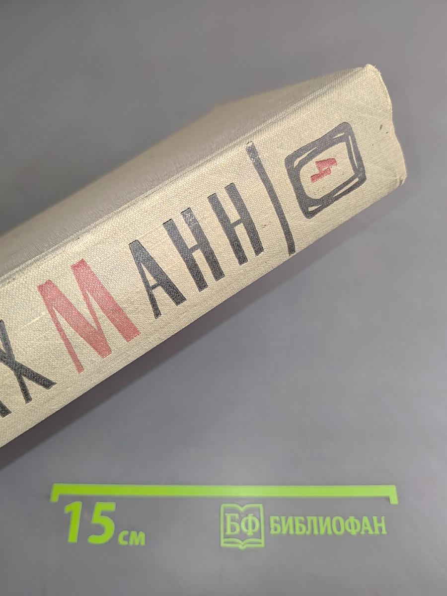 Собрание сочинений. Том четвертый