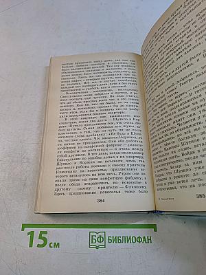 Приключения Незнайки и его друзей; Незнайка в Солнечном городе
