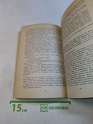 Зависть, ни дня без строчки