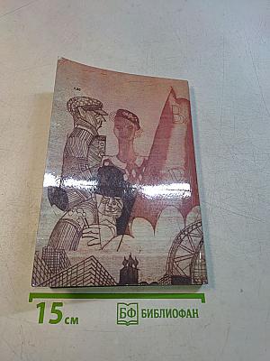 Зависть, ни дня без строчки