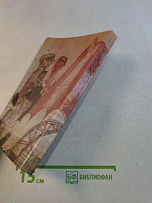 Зависть, ни дня без строчки