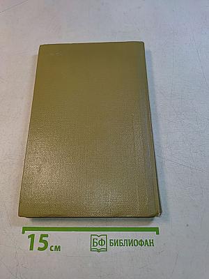 Собрание сочинений. Том 16. Пьесы 1901-1906