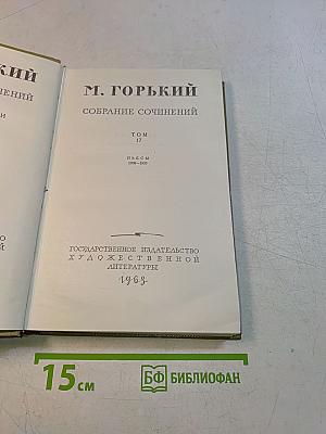 Собрание сочинений. Том 17. Пьесы 1905-1935