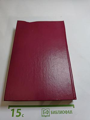 Хрестоматия по истории КПСС Том 2