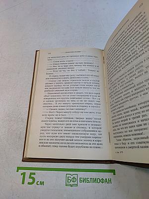 Польские сказки