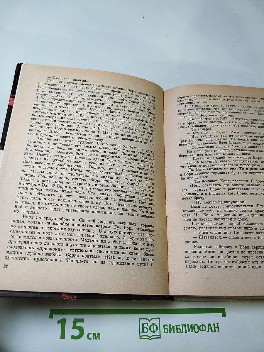 Зоины товарищи. Трудная высота. Рота юнг