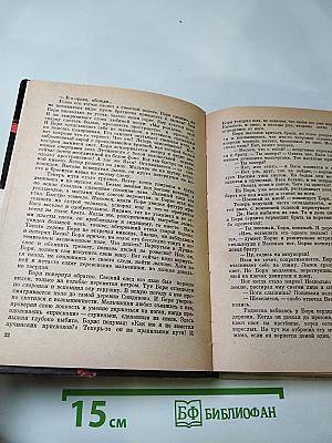 Зоины товарищи. Трудная высота. Рота юнг