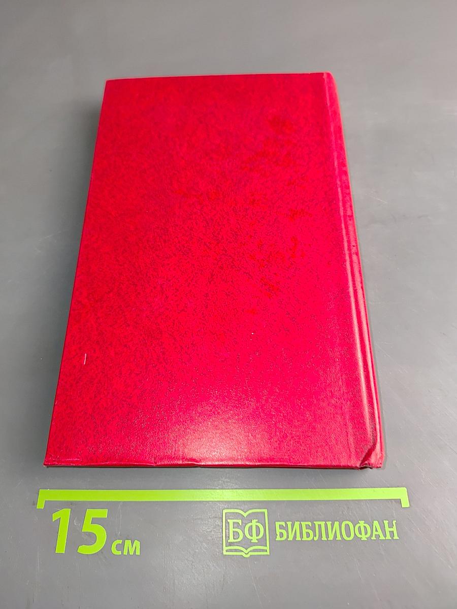 Собрание сочинений. Том 5. Поднятая целина. Роман в двух книгах