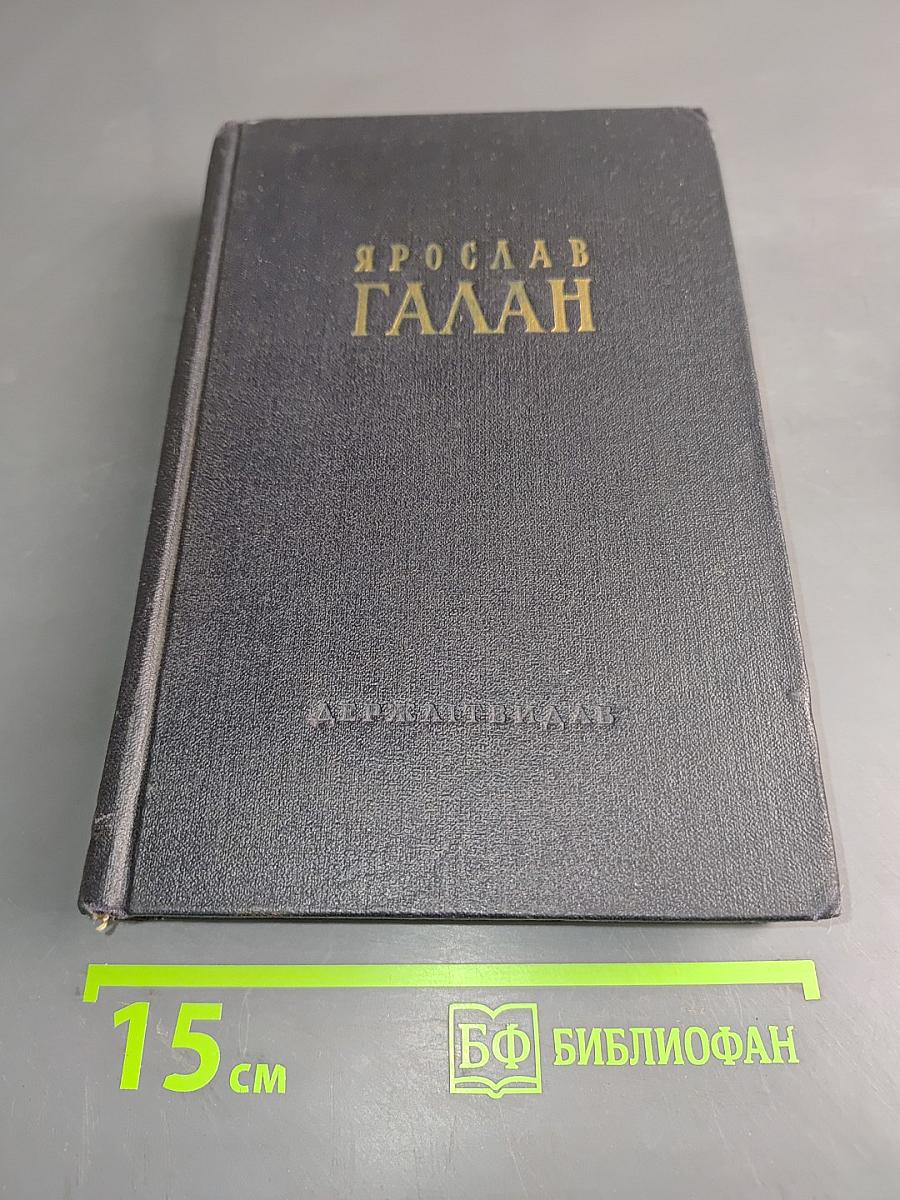 Твори. Том другий