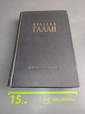 Твори. Том другий