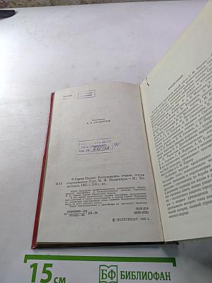 О Сергее Кирове. Воспоминания, очерки, статьи современников