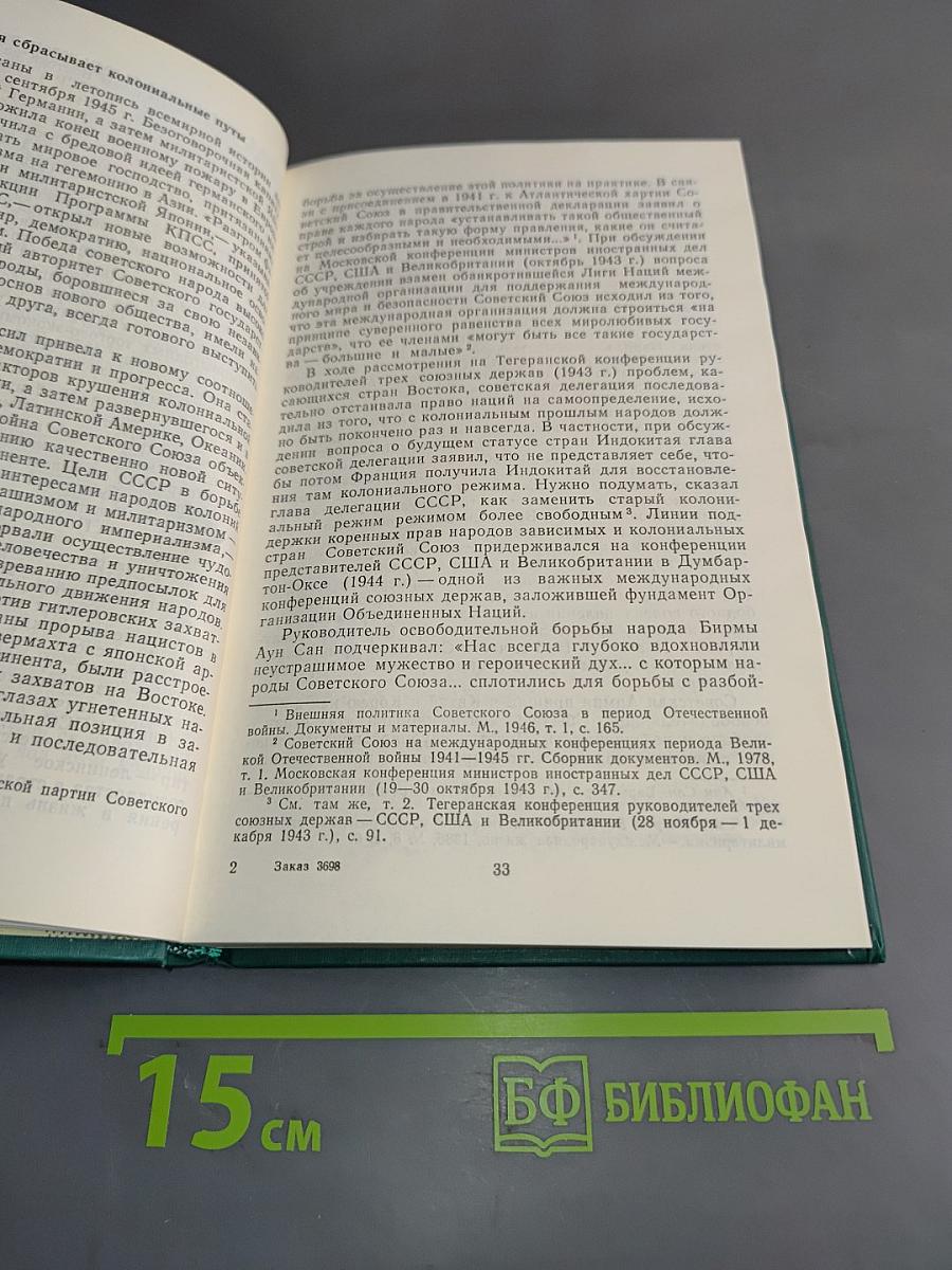 Мирный выбор Азии