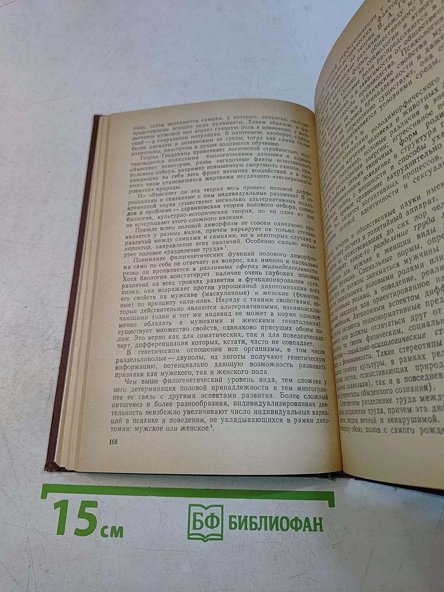 Ребенок и общество