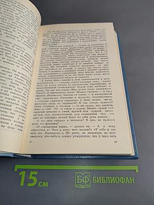 Регина озера. Невидимый огонь