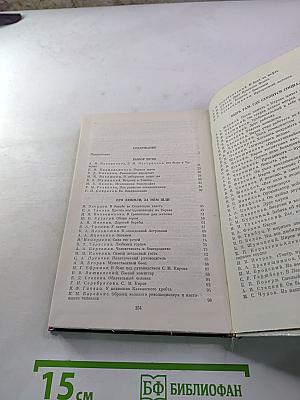 О Сергее Кирове. Воспоминания, очерки, статьи современников