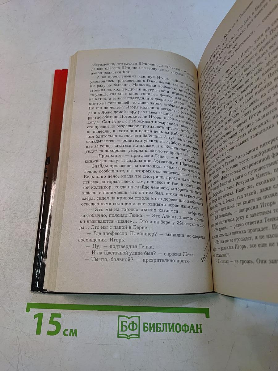 Тот, кто знает. Книга 1