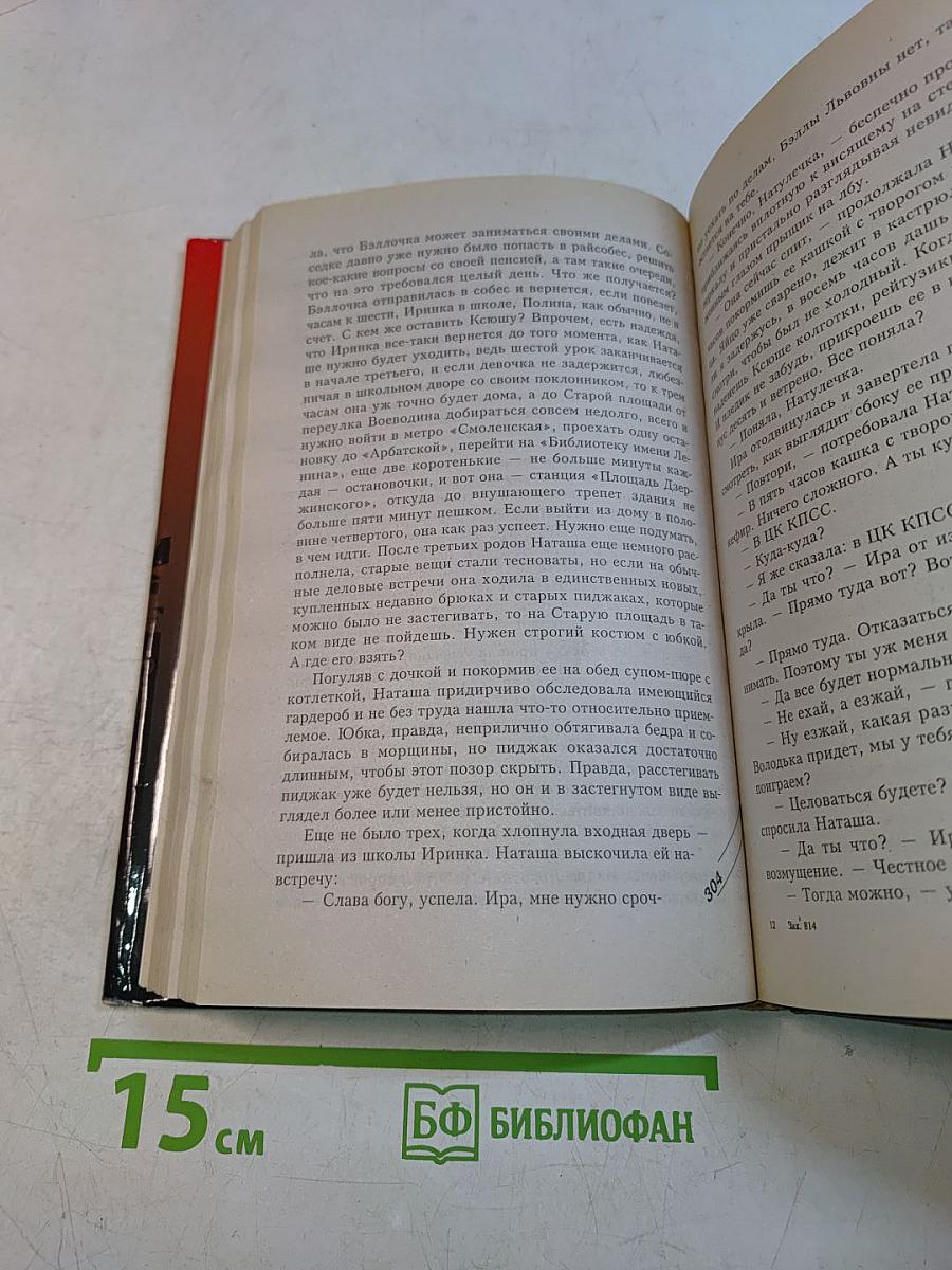 Тот, кто знает. Книга 1