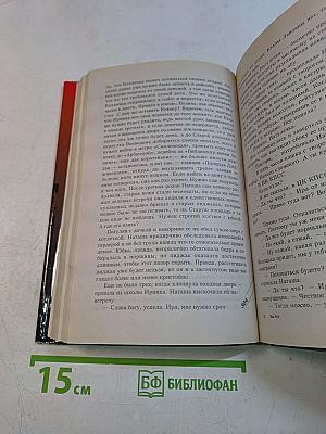 Тот, кто знает. Книга 1