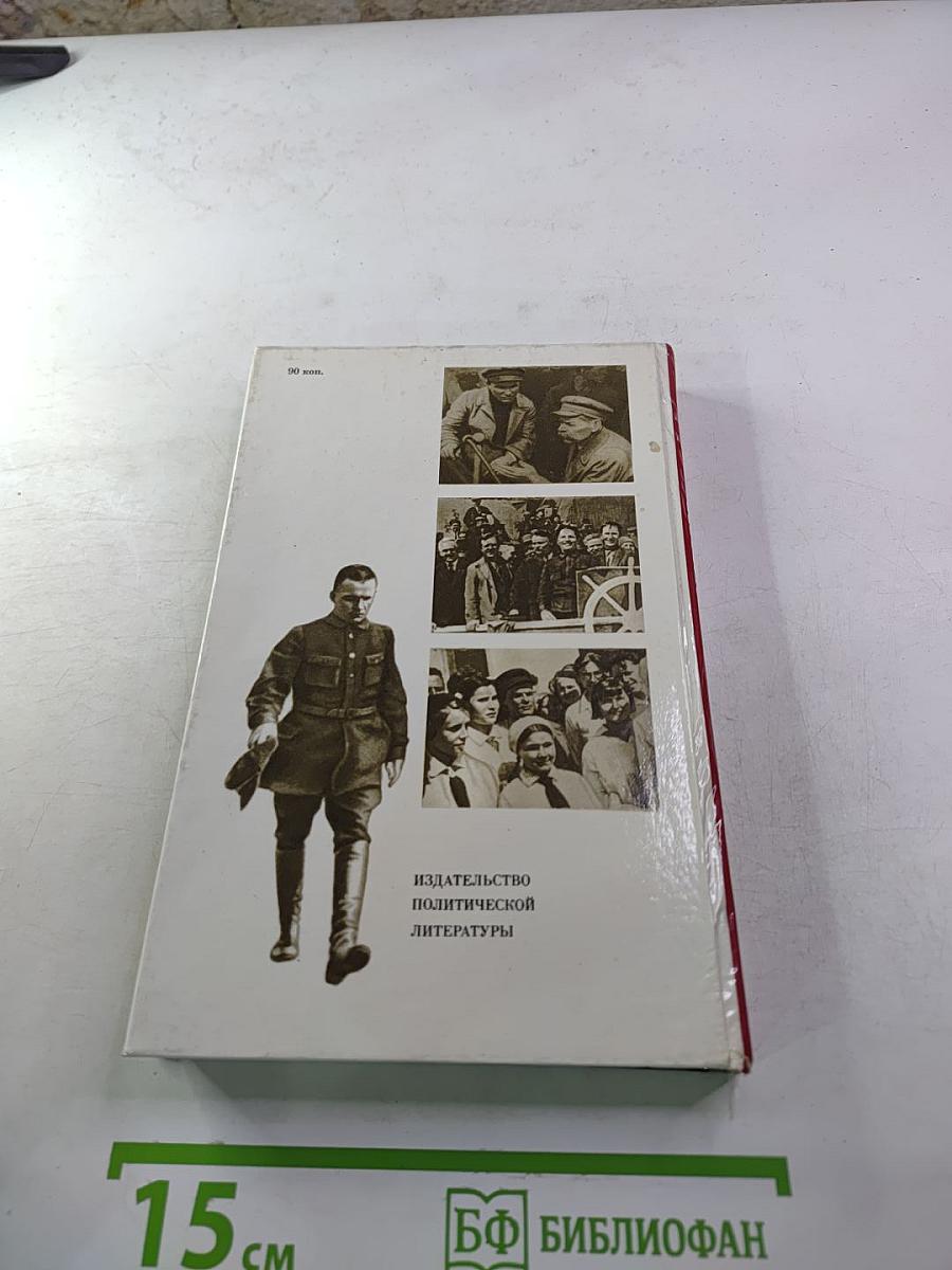 О Сергее Кирове. Воспоминания, очерки, статьи современников
