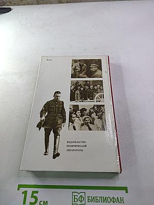 О Сергее Кирове. Воспоминания, очерки, статьи современников