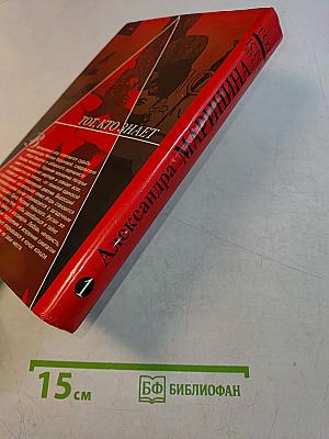 Тот, кто знает. Книга 1