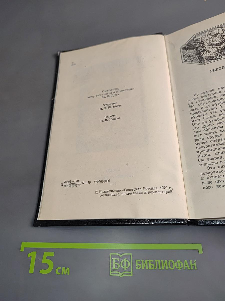 Проза. Избранное