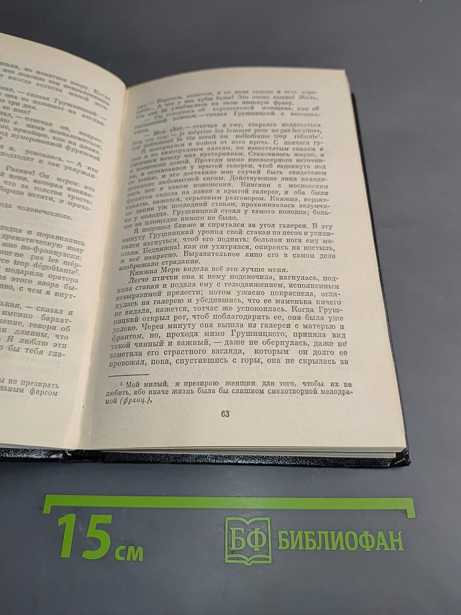 Проза. Избранное