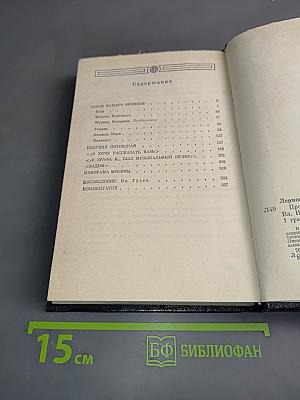 Проза. Избранное