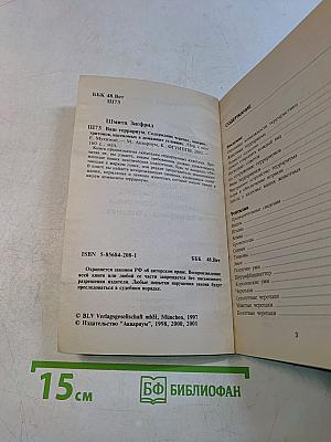 Ваш террариум