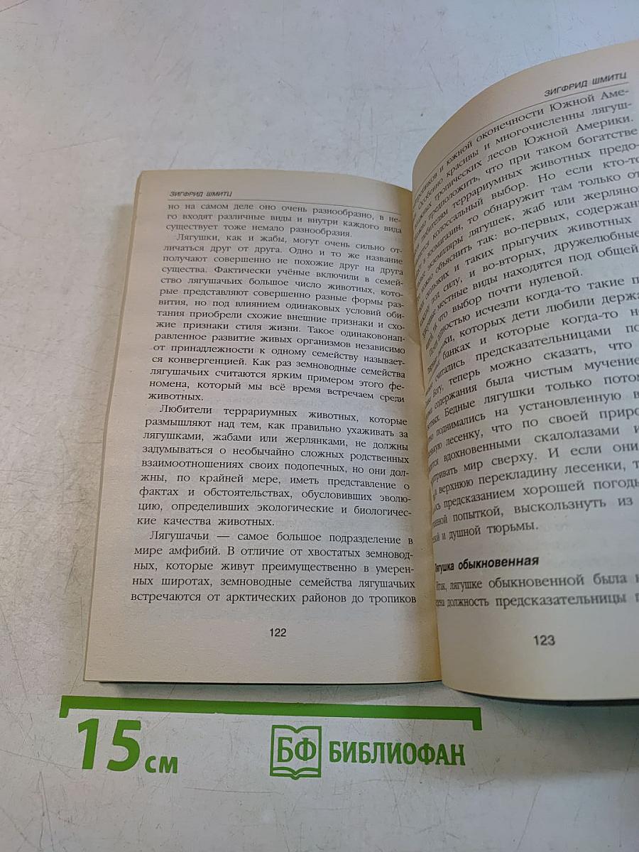 Ваш террариум