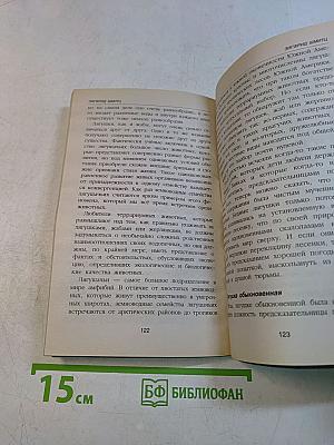 Ваш террариум