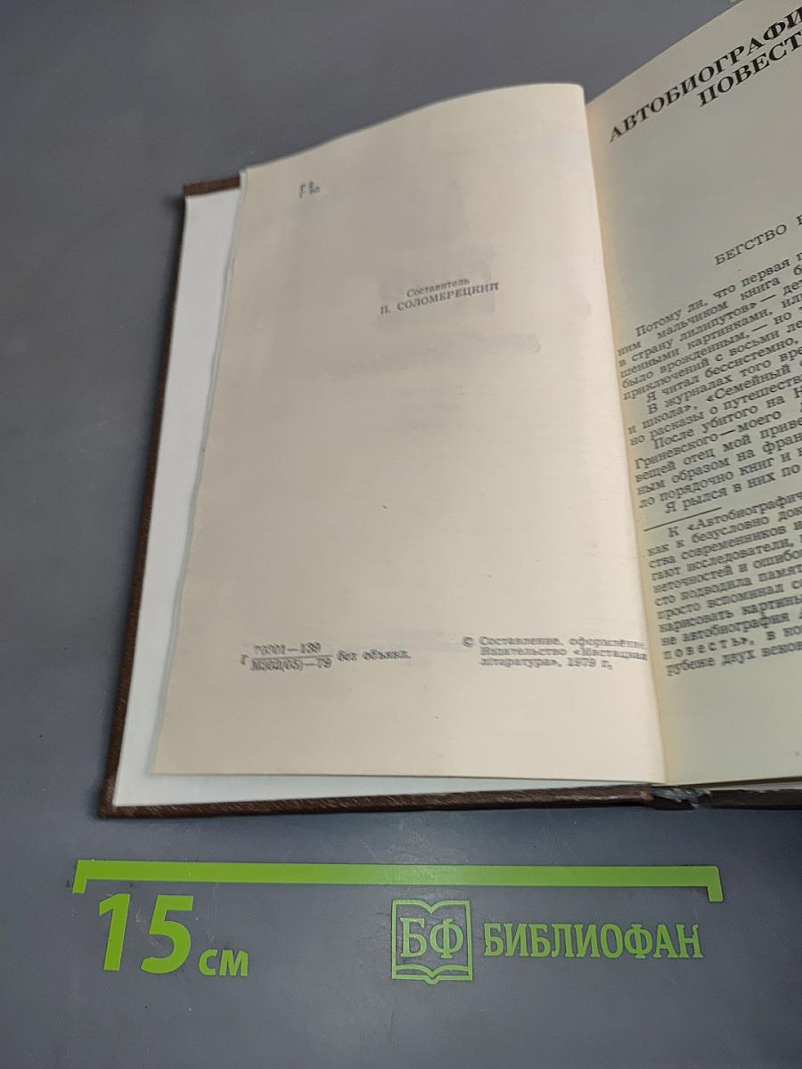 Избранное
