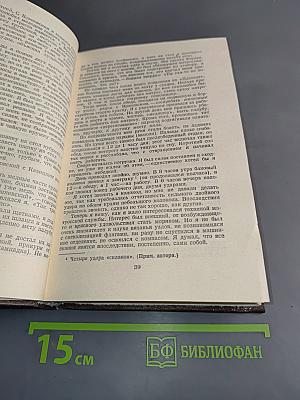 Избранное