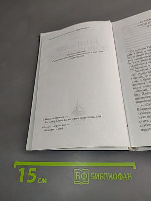 Напутствие новобрачным