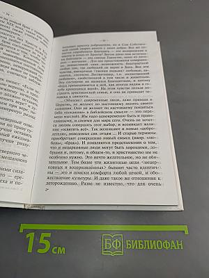 Напутствие новобрачным