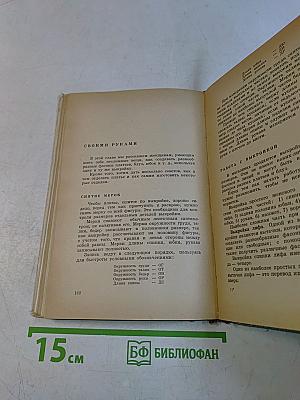 Искусство одеваться