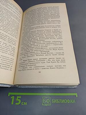 Спартак