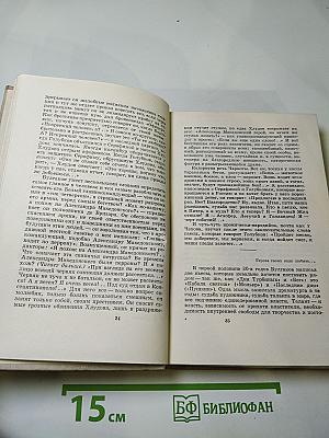 Книги и судьбы. Статьи и воспоминания