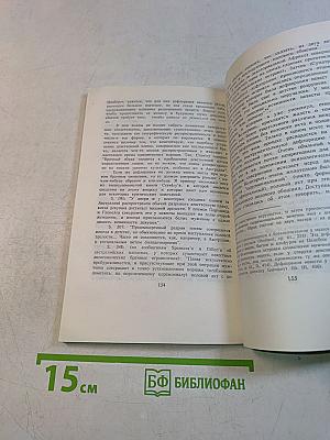Очерки по психологии сексуальности