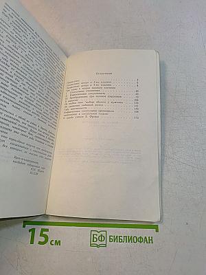 Очерки по психологии сексуальности