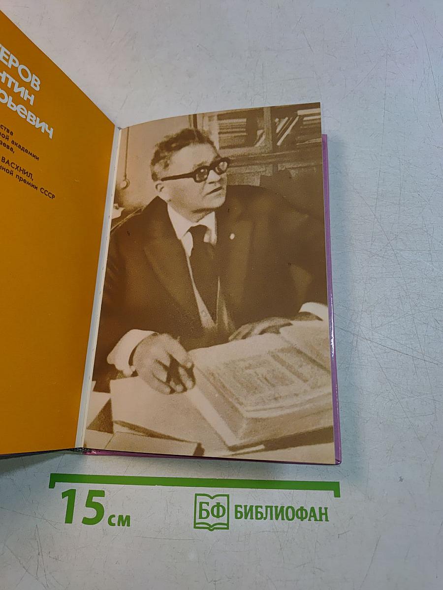 Монолог современника
